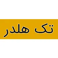 TakHolder TakHolder