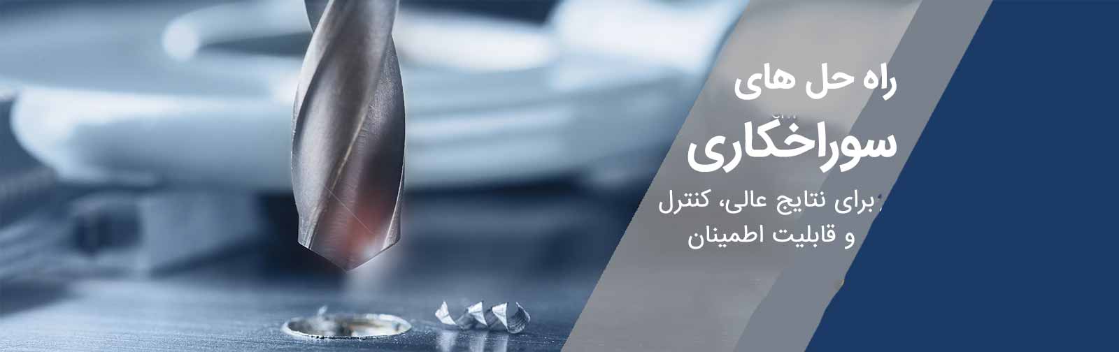 فروش انواع دریل و مته فروش انواع دریل و مته